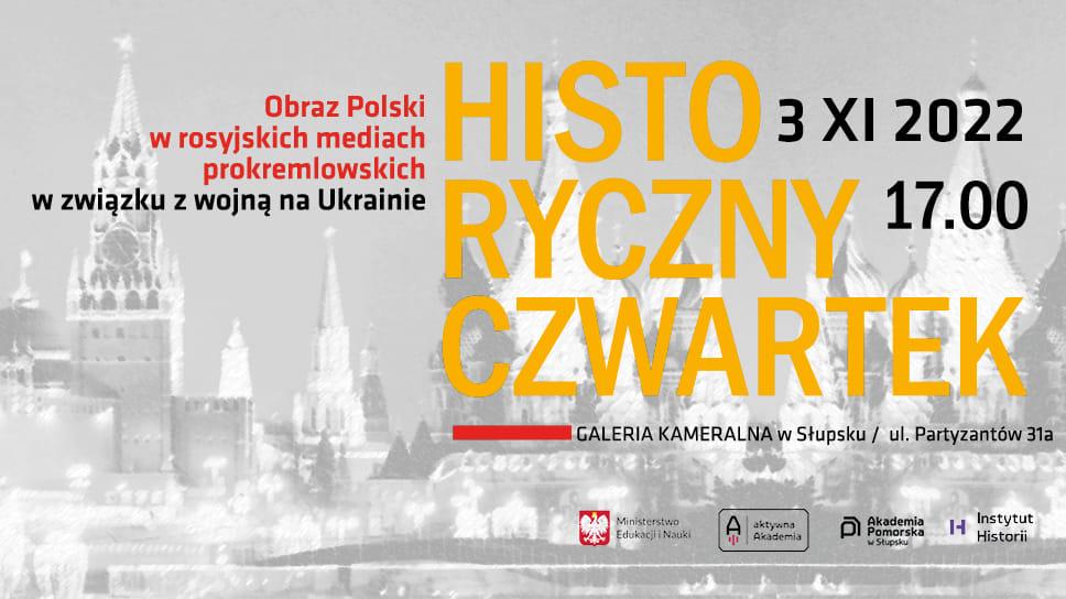 Zapraszamy na kolejny Słupski Historyczny Czwartek