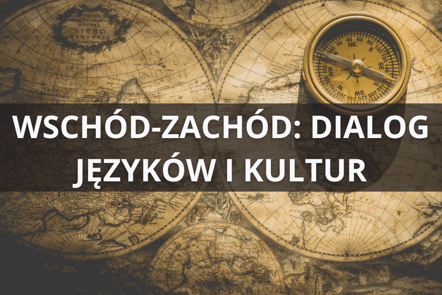 XIV Międzynarodowej Konferencji Naukowej  WSCHÓD-ZACHÓD: DIALOG JĘZYKÓW I KULTUR